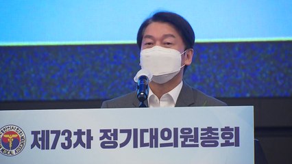 안철수 합당 의견수렴 마무리..."찬성도 반대도 많아" / YTN