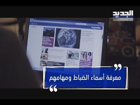 الظنّ بالأشغال الشاقة الموقّتة لمقرصن الأمن اللبنانيّ- حليمة طبيعة