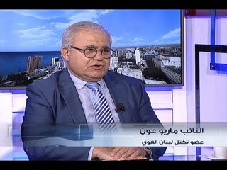 الحدث - ماريو عون