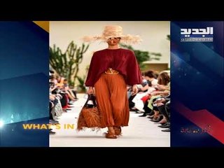 اخر موضة - اللون الرائج لهذا الشتاء