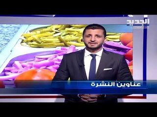 عناوين نشرة الأخبار المسائية 09-11-2011