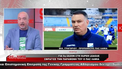 Μιχάλης Γρηγορίου: «Πιστεύαμε στην ομάδα, χαρούμενοι που πετύχαμε το στόχο μας»