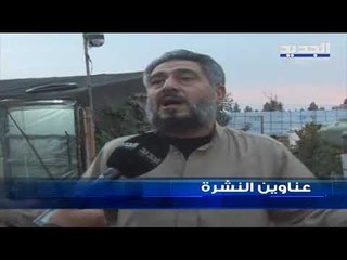 عناوين نشرة الاخبار المسائية ليوم الاحد  25-11-2018