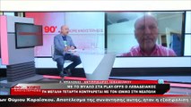 Ο αντιπρόεδρος του Λεβαδειακού στα «90 Λεπτά Χωρίς Καθυστερήσεις»