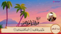 سورة المطففين مكررة 3 مرات - المصحف المعلم - عبد الباسط عبد الصمد