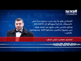 Download Video: سوزان الحاج بلباسها العسكريّ الكامل أمام المحكمة -  ليال بو موسى