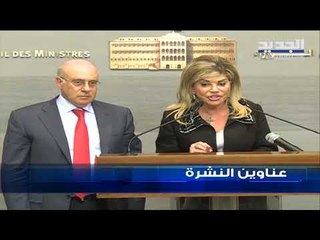 عناوين نشرة الاخبار المسائية 06-02-2019