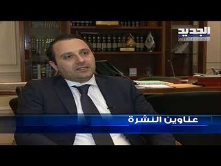 عناوين  نشرة الاخبار المسائية 19-02-2019