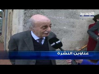 عناوين نشرة الاخبار المسائية 07-03-2019