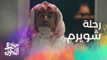 لما ناصر القصبي جحفل حبيب الحبيب وراشد الشمراني
