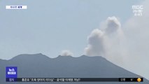 [이 시각 세계] 일본 사쿠라지마섬 분화…'경계 경보' 발령