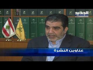 عناوين نشرة الاخبار المسائية 15-03-2019