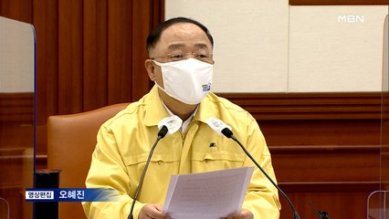 주말 영향 500명대 예상…'코로나19 백신' 대국민담화 발표