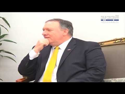 كواليس لقاءات بومبيو في بيروت تختلف.. عما أشيع! - حليمة طبيعة