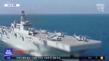 [이 시각 세계] 미·중 갈등 속 중국 신형 전투함 3척 동시 취역
