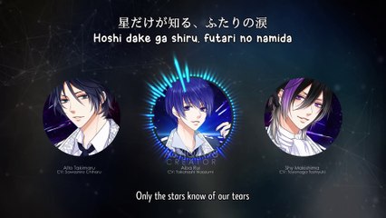 星だけが知る [Hoshi dake ga shiru] - NEBULAS (lyrics)