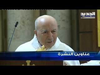 عناوين نشرة الاخبار المسائية 17-05-2019