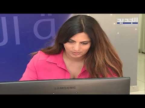 مبنى يكلف الدولة ثلاثين مليون دولار في أقل من سنة! - ليال بو موسى