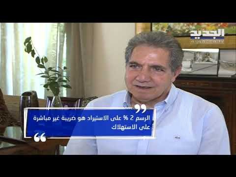 استعدوا للموازنة القادمة: ارتفاع اسعار وضرائب تطال الفقراء! – نعيم برجاوي