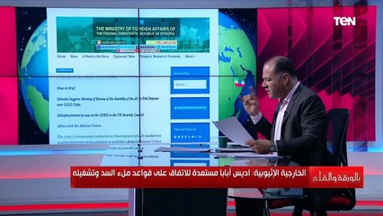 كلام خطير..  الديهي المقال ده بيثبت تفوق الإثيوبيين على الاسرائيليين في المراوغة وإن لا يمكن الوصول الى حل 
