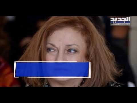 إشتباك العدلية... تدافع وصراخ وتوقيف محاميين في مكتب القاضية غادة عون - نعيم برجاوي