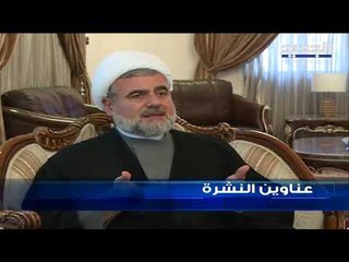 عناوين نشرة الاخبار المسائية 21-07-2019