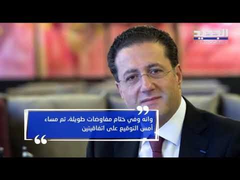 وزير الاتصالات يشتري مبنى شركة تاتش في سوليدير بـ 75 مليون دولار! - ليال بو موسى