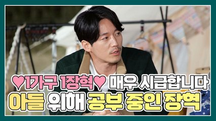 ♥1가구 1장혁♥ 매우 시급합니다(˶◕ ‿◕˶✿) "유소년 축구선수 아들 위해 같이 축구 공부"