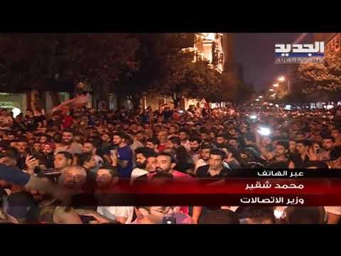 الوزير محمد شقير يعلن إلغاء فكرة زيادة أي ضريبة على خدمة الواتساب