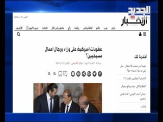 أنباء عن عقوبات أميركية على وزراء مسيحيين في لبنان - ليال سعد