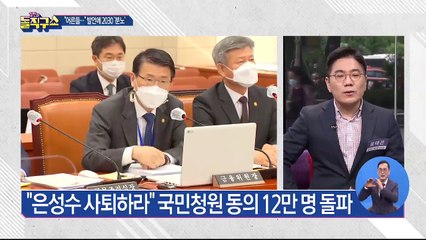 “가상화폐 잘못된 길”?…은성수 향한 2030 민심 분노