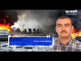 المحكمة الدولية تتهم سليم عياش بقضايا المر حاوي حمادة  - حسان الرفاعي