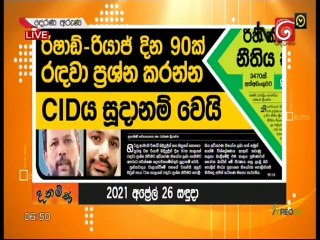 Derana Aruna 26-04-2021