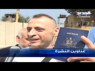 عناوين نشرة الاخبار المسائية 21-09-2019