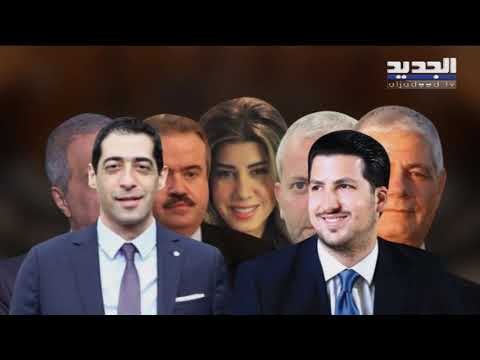 صحافيون لبنانيون أصحاب سوابق تحفظ في سجلهم العدلي فهل يُنظف؟! - جويل الحاج موسى