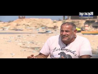 آلاف الاسماك النافقة تغزو الشاطئ في الجناح - جهاد زهري