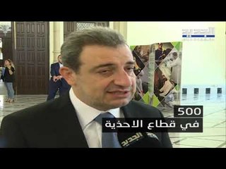 Download Video: 3850 وظيفة للشباب اللبناني... حقيقة أم وهم؟ - ليال سعد