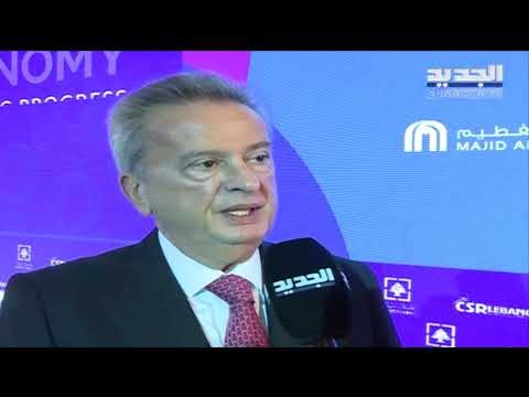 حاكم مصرف لبنان رياض سلامة: مستعدون لدفع استحقاقات الدولة بالدولار - جويل الحاج موسى