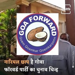 All You Need To Know About Goa Forward Party