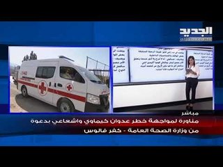مؤتمر ابو ظبي وزيارة سعد الحريري ل السعودية وحقيقة حديث ميشال عون عن التفاوض مع سوريا