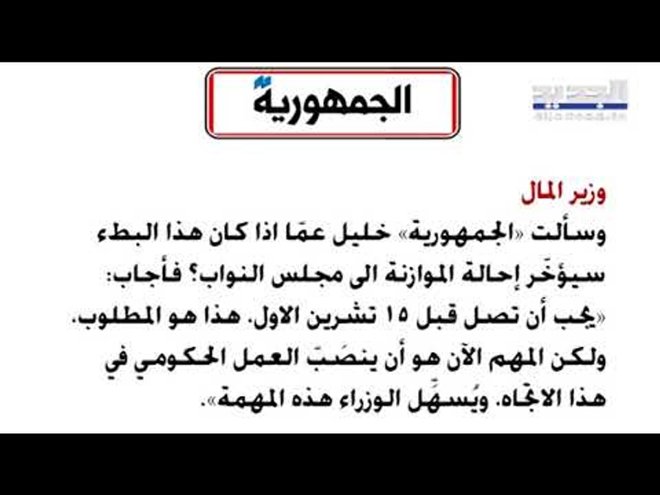 الأميركيون يهيئون لفوضى في لبنان ومرحلة جديدة في العلاقات اللبنانية الاماراتية