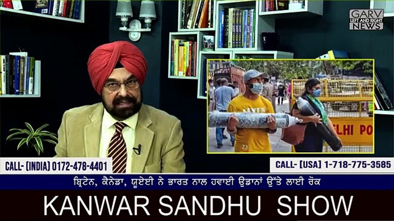 ਆਕਸੀਜਨ  ਨੂੰ ਲੈ ਕੇ ਦੇਸ਼ ਭਰ 'ਚ ਮਚੀ ਹਾਹਾਕਾਰ  ਸਭ ਤੋਂ ਵੱਧ ਪ੍ਰਭਾਵਿਤ -Kanwar Sandhu Show -National Emergency