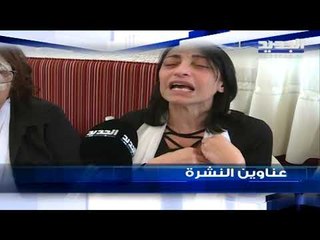 عناوين نشرة الاخبار المسائية 15-10-2019