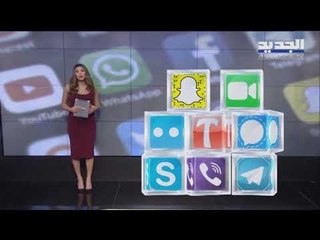 ما هي التطبيقات التي ستطالها ضريبة ال 20 سنتا يومياً وما هي الطريقة الوحيدة لتفاديها؟