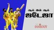 Ravindra Jadeja | One vs Eleven: Jaddu's masterclass sinks RCB | IPL 2021 | CSK Vs RCB