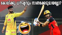 RCB skipper Virat Kohli fined Rs 12 lakh after defeat against CSK | Oneindia Malayalam