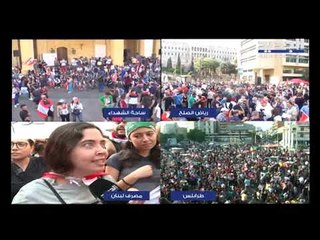 المتظاهرون يتجمعون أمام مصرف لبنان في بيروت