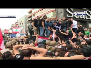 المتظاهرون في ذوق مصبح يطلبون من النائب نعمة افرام الاستقالة