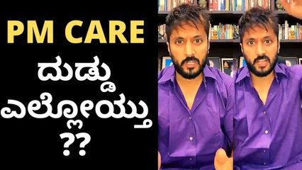 ಕೊರೊನಾದಿಂದ ಜನ ಸಾಯ್ತಿಲ್ಲ ಸರ್ಕಾರದ ವ್ಯವಸ್ಥೆಯಿಂದ ಜನ ಸಾಯ್ತಿದ್ದಾರೆ | Oneindia Kannada