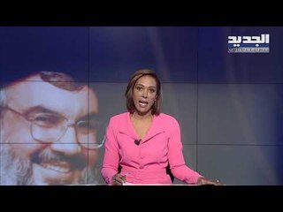 مقدمة النشرة المسائية 25-10-2019